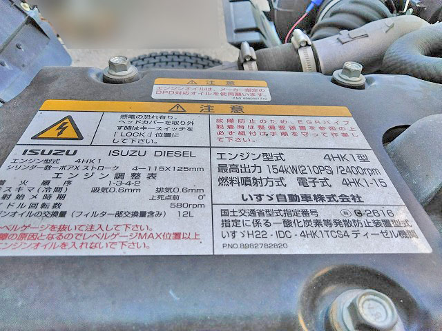 いすゞフォワードクレーン4段中型（4t）[写真23]