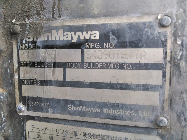 日野デュトロ平ボディ小型（2t・3t）[写真15]