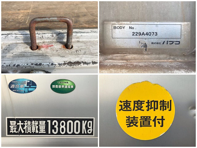 三菱ふそうスーパーグレートパネルウイング大型（10t）[写真16]