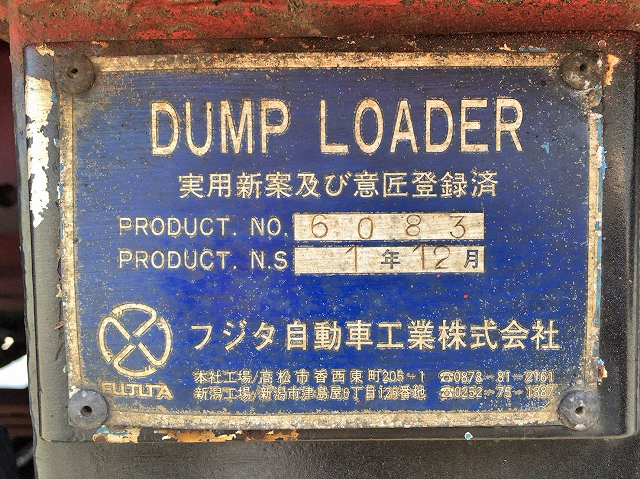 日野ドルフィンセルフローダー大型（10t）[写真17]