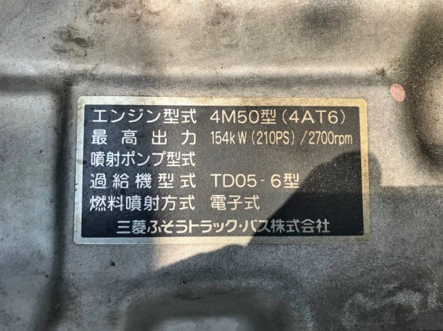 三菱ふそうファイターアルミバン中型（4t）[写真31]