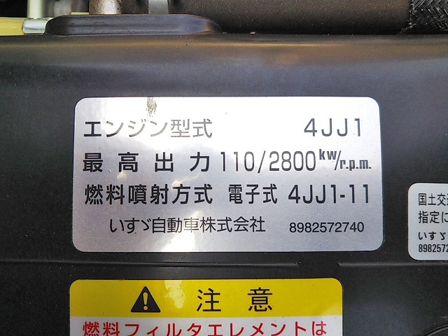 いすゞエルフダンプ小型（2t・3t）[写真26]