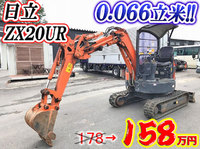日立ミニユンボ（ミニバックホー）[写真01]