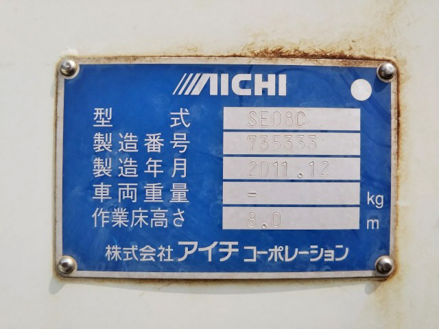 いすゞエルフ高所作業車小型（2t・3t）[写真15]