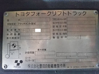 トヨタフォークリフト[写真25]