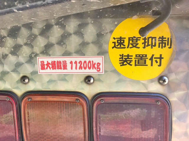 日野プロフィアダンプ大型（10t）[写真13]