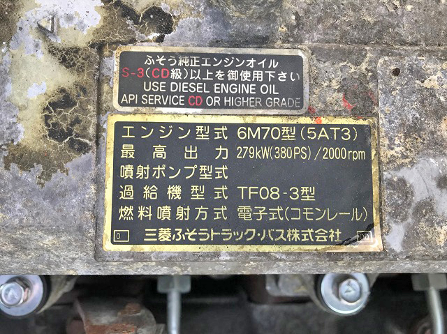 三菱ふそうスーパーグレート深ダンプ（土砂禁ダンプ）大型（10t）[写真29]