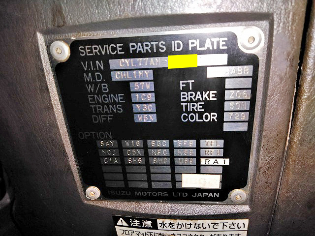 いすゞギガシャーシ大型（10t）[写真16]