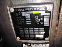 いすゞギガシャーシ大型（10t）[写真16]