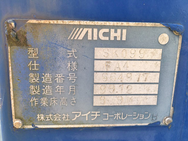 三菱ふそうキャンター高所作業車小型（2t・3t）[写真15]