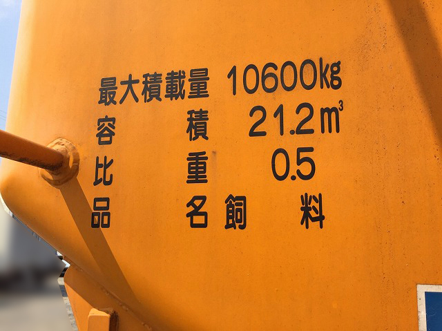 いすゞフォワードバルク車（粉粒体運搬車）増トン（6t・8t）[写真06]