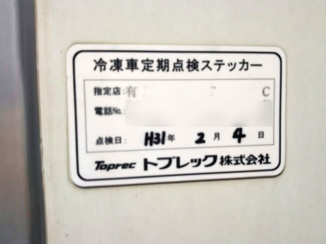 日野プロフィア冷凍車（冷蔵車）大型（10t）[写真12]