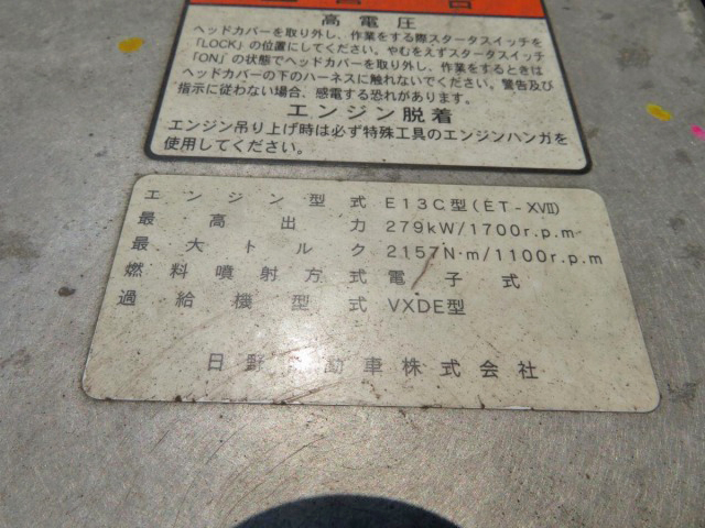 日野プロフィアアルミウイング大型（10t）[写真30]