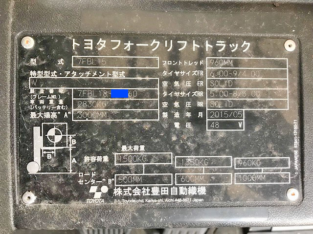 トヨタフォークリフト[写真17]