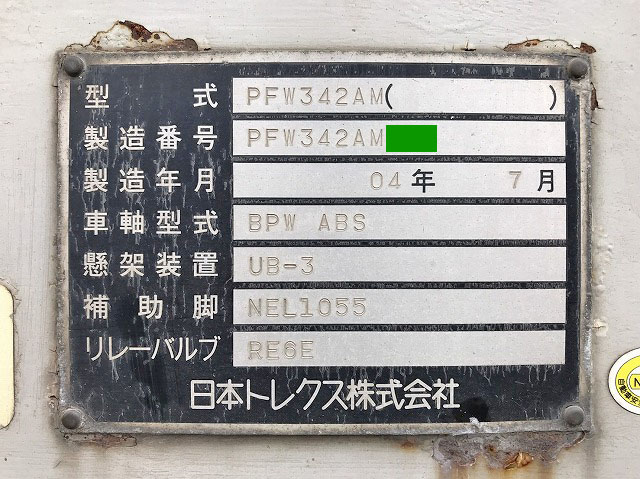 日野プロフィアトレーラーヘッド（トラクターヘッド）大型（10t）[写真22]