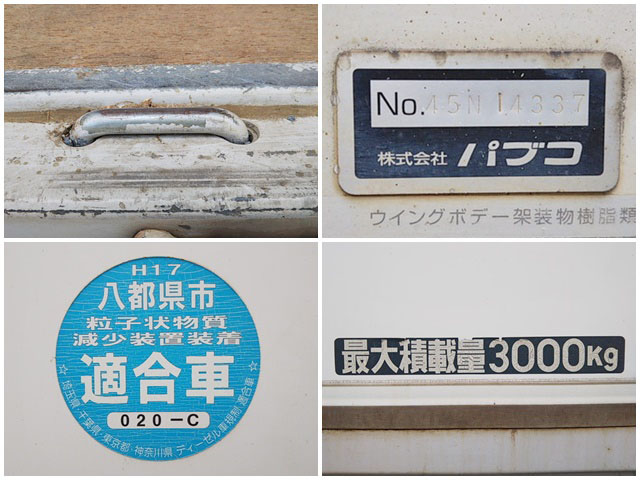 三菱ふそうキャンターアルミウイング小型（2t・3t）[写真16]