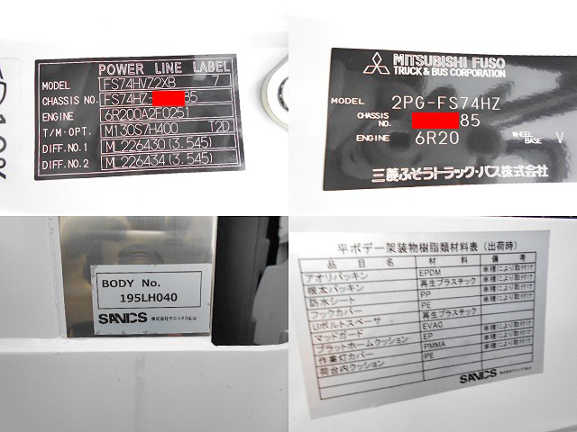 三菱ふそうスーパーグレートアルミブロック大型（10t）[写真37]