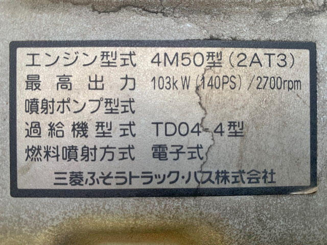 三菱ふそうキャンターアルミバン小型（2t・3t）[写真25]