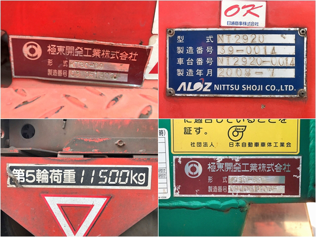 いすゞギガトレーラーヘッド（トラクターヘッド）大型（10t）[写真16]