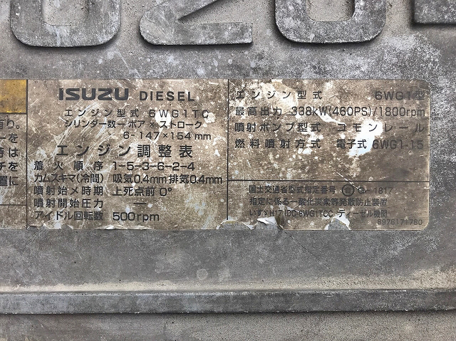 いすゞギガトレーラーヘッド（トラクターヘッド）大型（10t）[写真28]