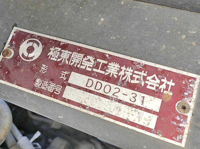 日野デュトロダンプ小型（2t・3t）[写真13]