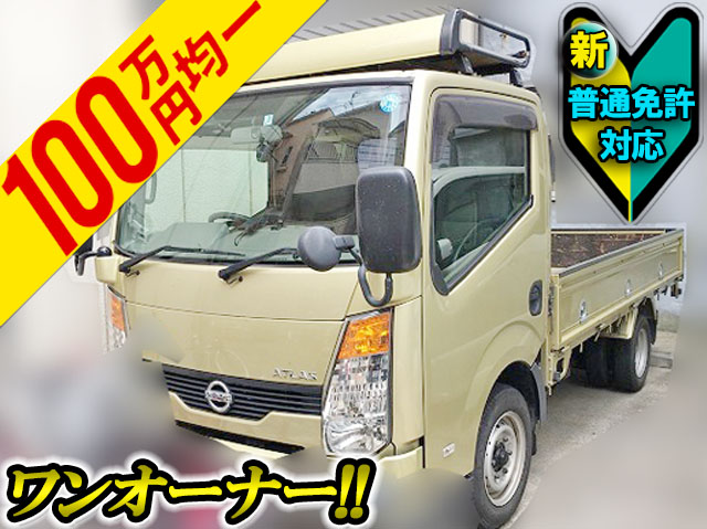 日産アトラス平ボディ小型（2t・3t）CBF-SQ2F24 [写真01]
