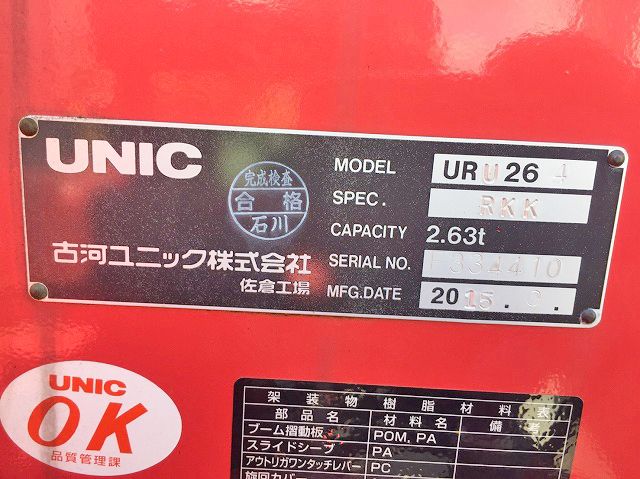 マツダタイタンユニック4段小型（2t・3t）[写真17]