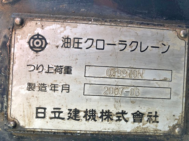 日立ユンボ（バックホー）[写真27]