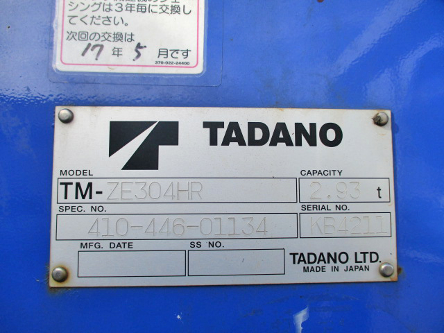 いすゞフォワードクレーン4段中型（4t）[写真20]