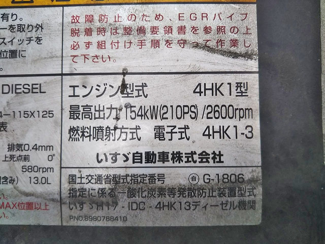 いすゞフォワードアルミウイング中型（4t）[写真27]