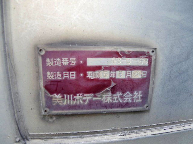 日野レンジャーアルミブロック増トン（6t・8t）[写真17]