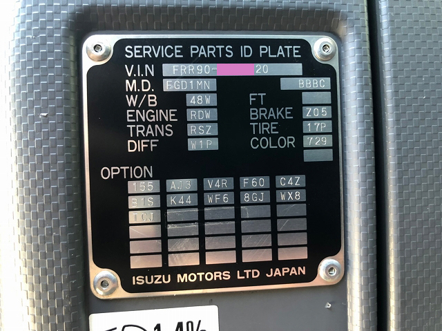 いすゞフォワード冷凍車（冷蔵車）中型（4t）[写真36]