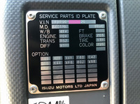 いすゞフォワード冷凍車（冷蔵車）中型（4t）[写真36]