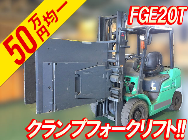 三菱重工その他の車種フォークリフトFGE20T [写真01]