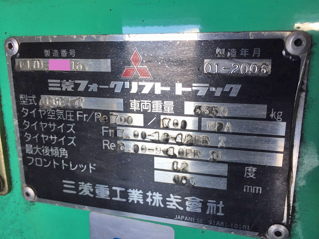 三菱重工フォークリフト[写真14]