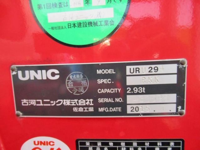 いすゞエルフダブルキャブ・クレーン付小型（2t・3t）[写真16]