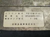 日野プロフィアダンプ大型（10t）[写真27]