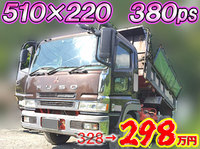 三菱ふそうスーパーグレートダンプ大型（10t）[写真01]