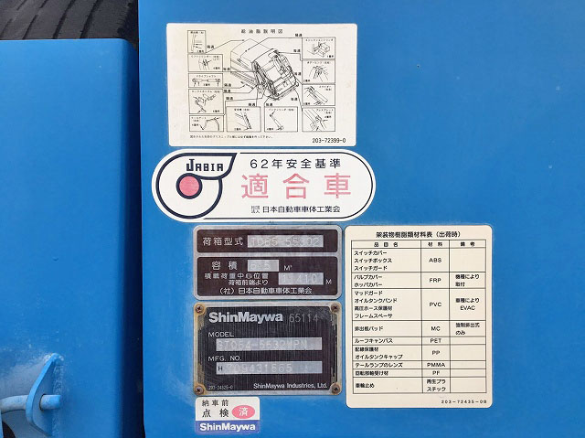 いすゞエルフパッカー車（塵芥車）小型（2t・3t）[写真22]