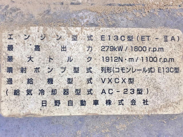 日野プロフィアダンプ大型（10t）[写真33]