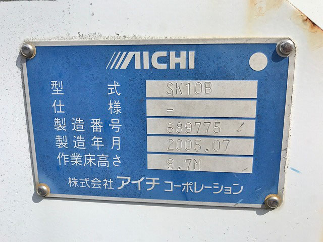 いすゞエルフ高所作業車小型（2t・3t）[写真21]