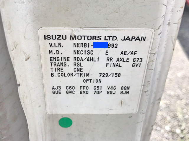 いすゞエルフ高所作業車小型（2t・3t）[写真27]