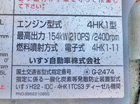 いすゞフォワードユニック4段中型（4t）[写真31]