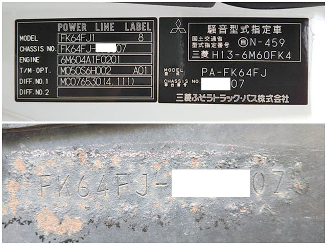 三菱ふそうファイターアルミブロック中型（4t）[写真40]