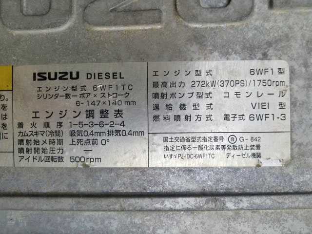 いすゞギガアルミウイング大型（10t）[写真24]