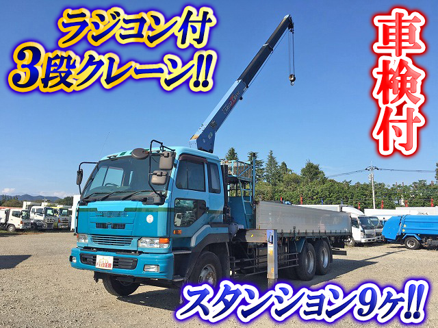 UDトラックスビッグサムクレーン3段大型（10t）KL-CD48YRH [写真01]