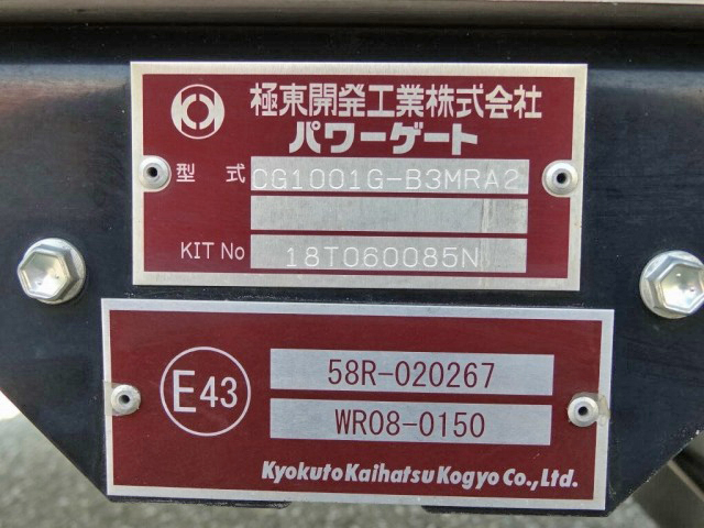 日野デュトロ冷凍車（冷蔵車）小型（2t・3t）[写真17]