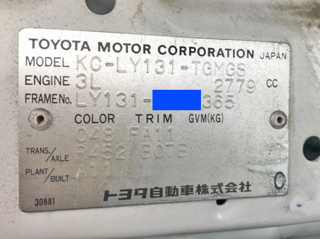 トヨタダイナ幌車小型（2t・3t）[写真16]