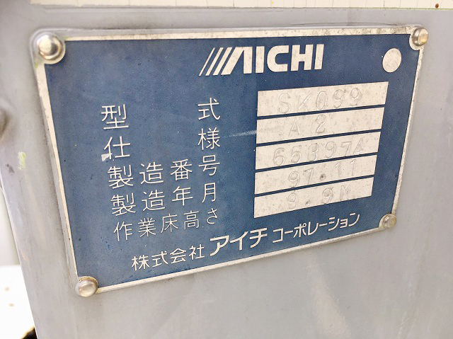 いすゞエルフ高所作業車小型（2t・3t）[写真17]