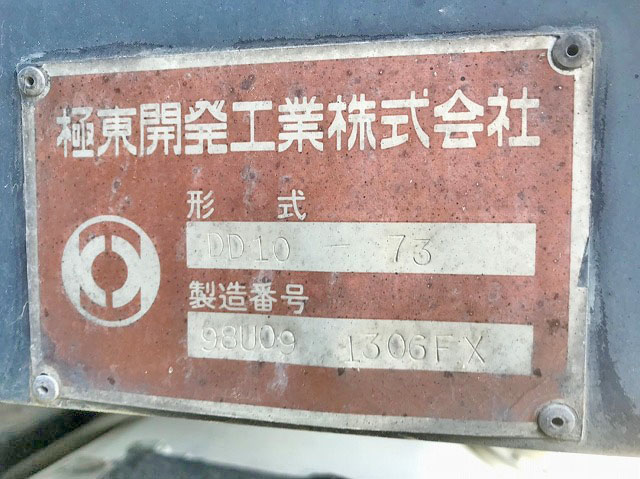 三菱ふそうスーパーグレートダンプ大型（10t）[写真11]